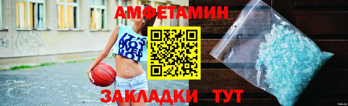 Балашиха  АМФЕТАМИН VHQ  АМФ  Вход с VPN 