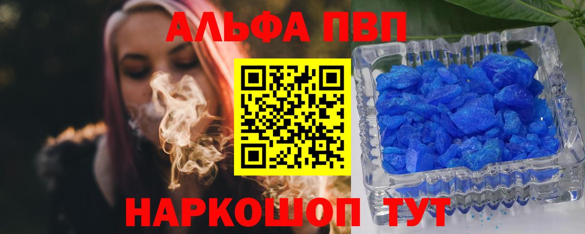 Балашиха  A PVP СК КРИС  Альфа ПВП крисы CK  Alpha PVP  Вход с VPN  Альфа ПВП СК КРИС 