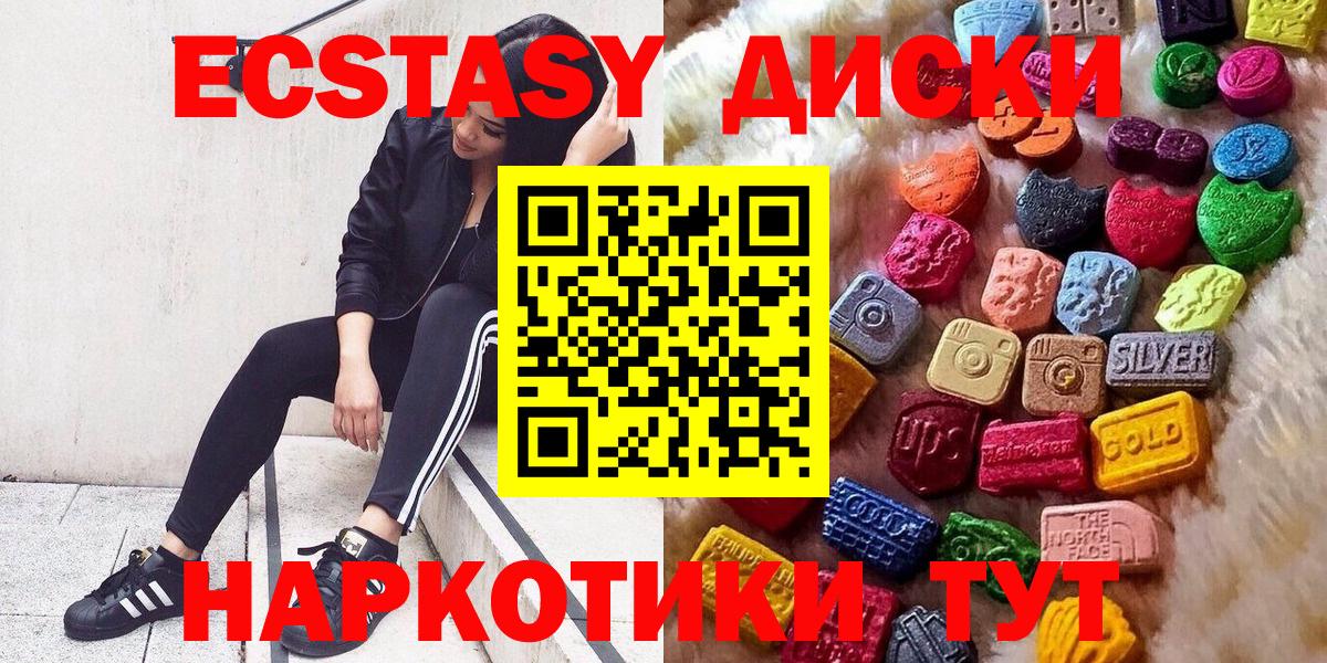 Балашиха  ЭКСТАЗИ TESLA  Ecstasy  блэк спрут онион  Вход с VPN  Ecstasy Philipp Plein 