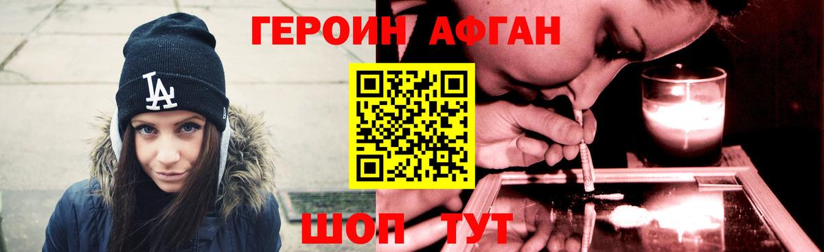 Балашиха  ГЕРОИН белый  Вход с VPN 
