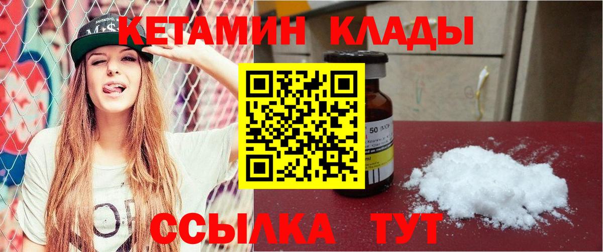 Кетамин VHQ  Вход с VPN  Балашиха  гидра ссылки  КЕТАМИН VHQ 
