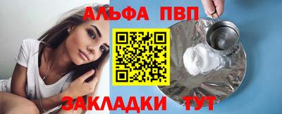 альфа пвп Ярцево