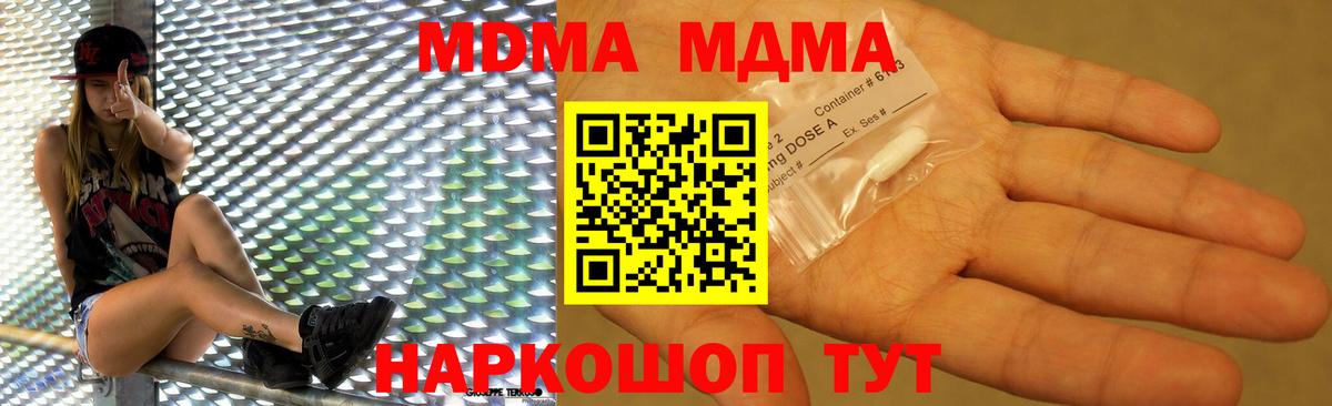 МДМА Molly Балашиха