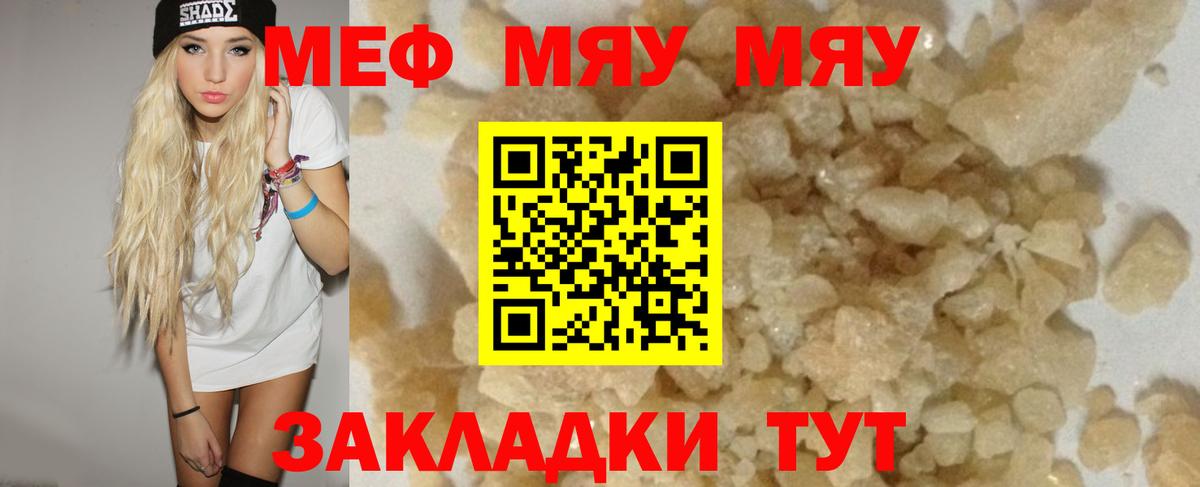 Меф мука Балашиха