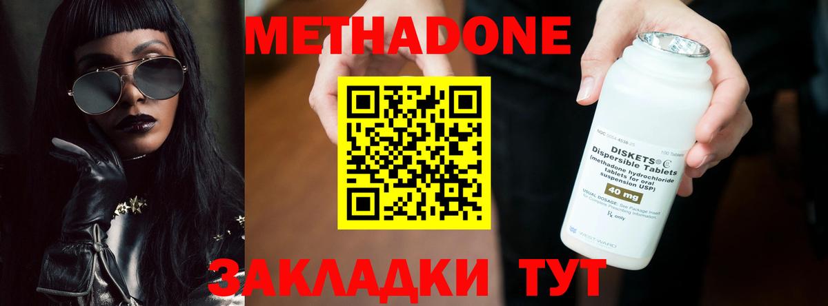 Метадон methadone  Вход с VPN  МЕТАДОН methadone  Балашиха 