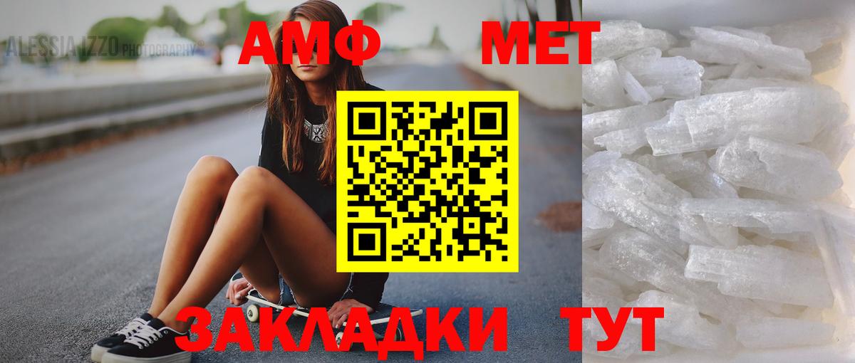 Балашиха  МЕТАМФЕТАМИН винт  Вход с VPN  МЕТАМФЕТАМИН винт 