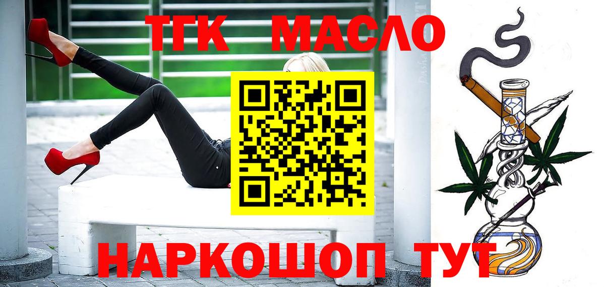 Балашиха  ТГК Wax  Вход с VPN 